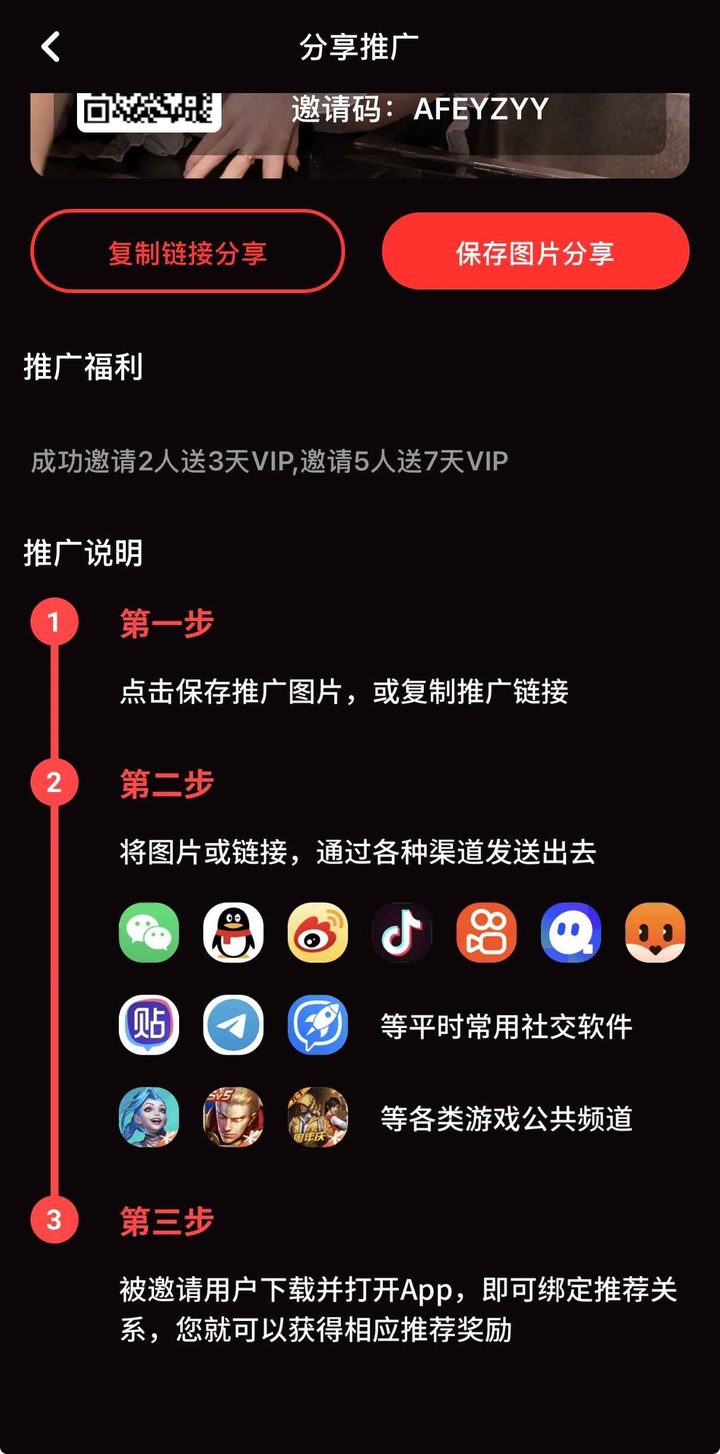 推广说明页核对获取来源